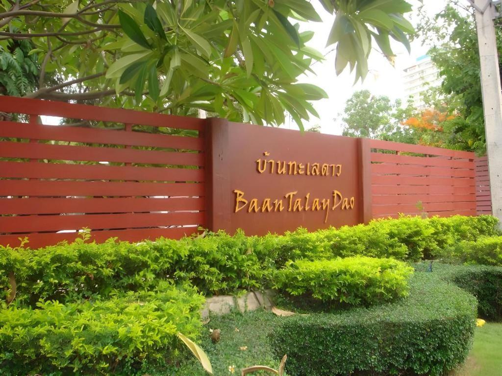 Baan Talay Dao Resort Hua Hin Exterior photo